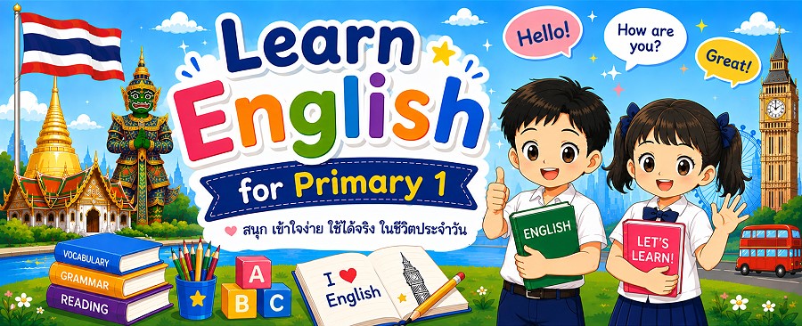 Primary 1 banner