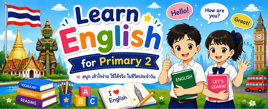 Primary 2 banner